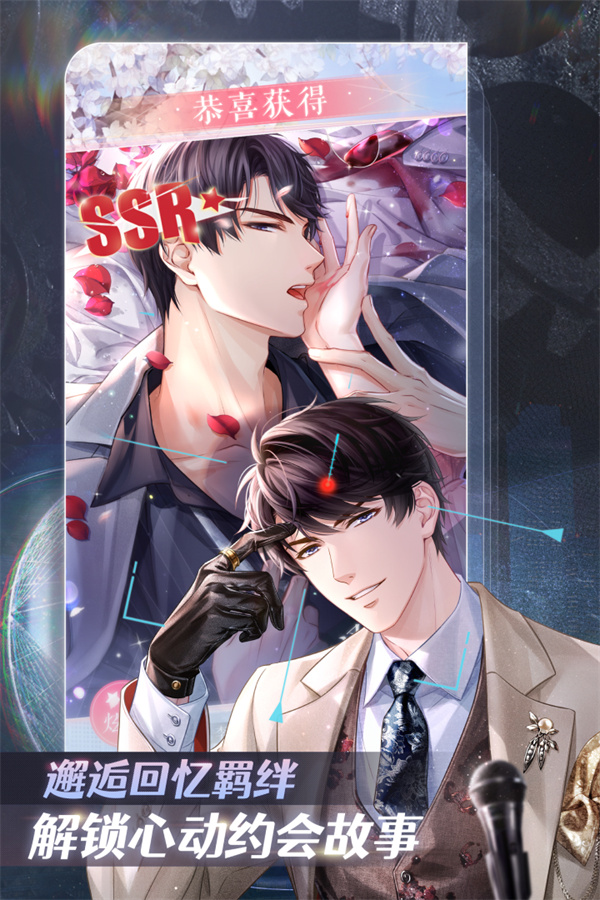 恋与制作人九游渠道服