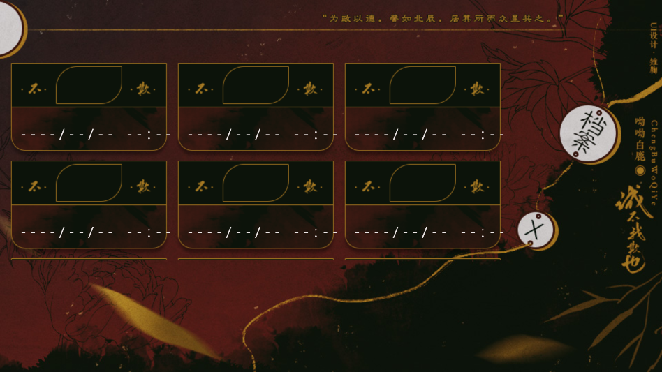 诚不我欺也金手指破解版