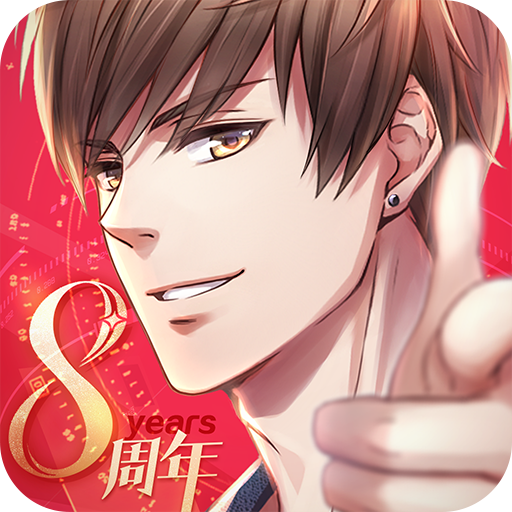 恋与制作人九游渠道服