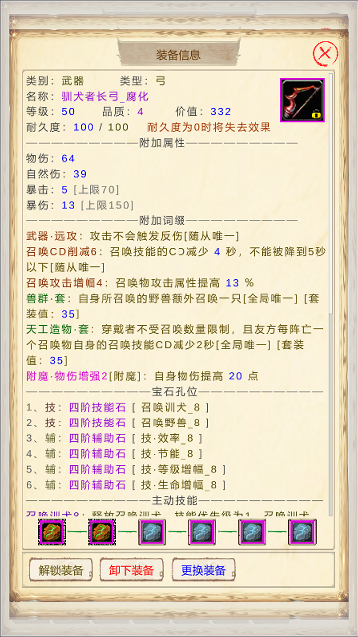 魔兽佣兵团2内置菜单版