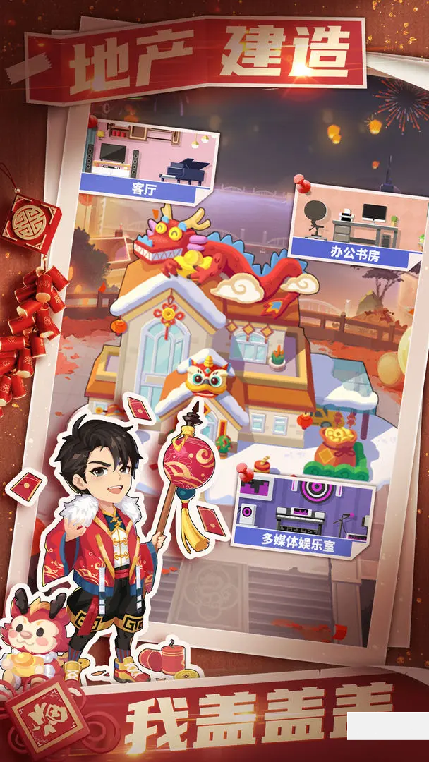 商业都市九游版