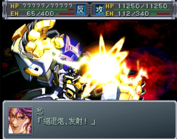 超级机器人大战α外传加强版