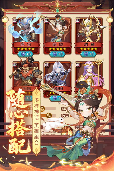 众神之役安卓手机版