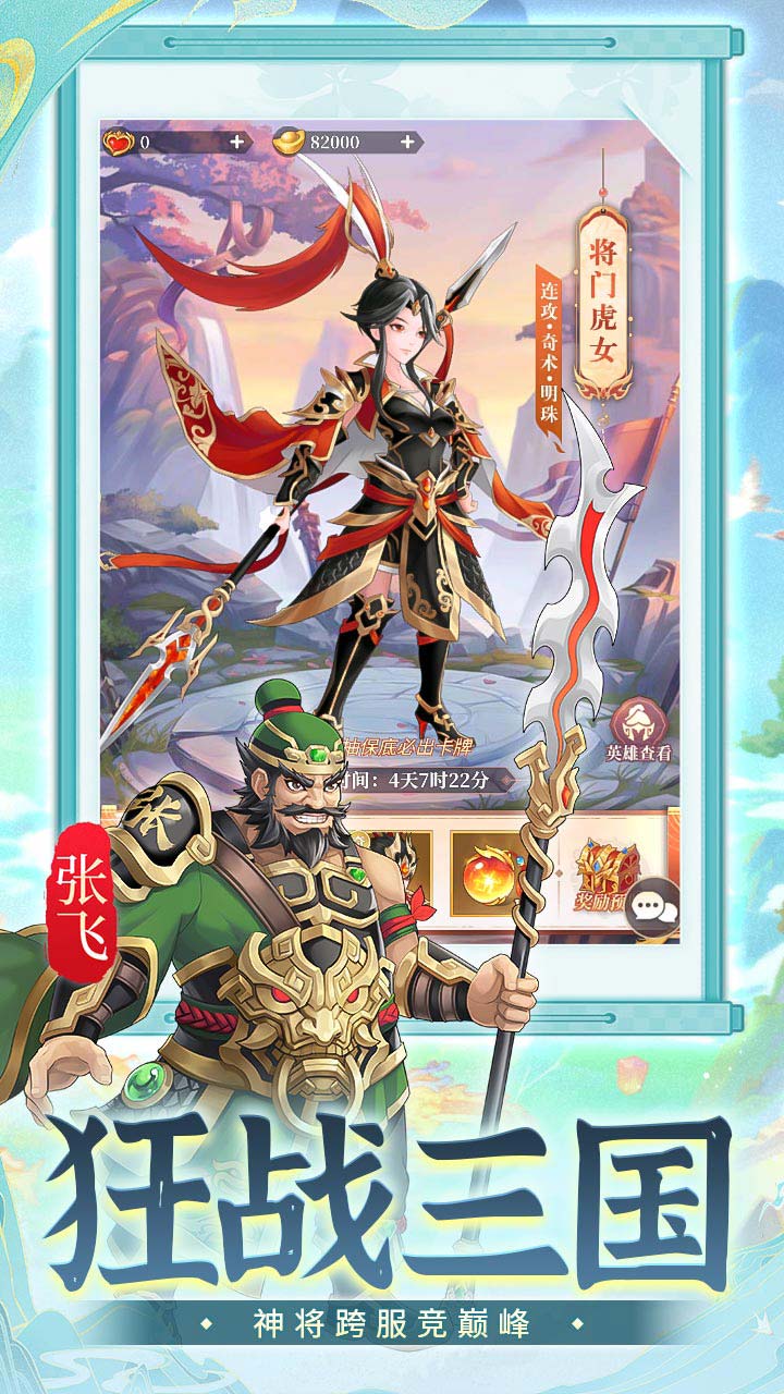 武圣三国0.1无限代金内置免费版