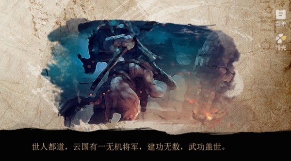 京华楚昭金手指破解版