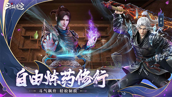 斗破苍穹巅峰对决GM版下载