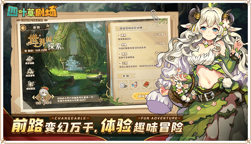 四叶草剧场官方版