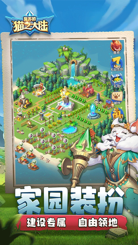 复苏的猫之大陆官方正版