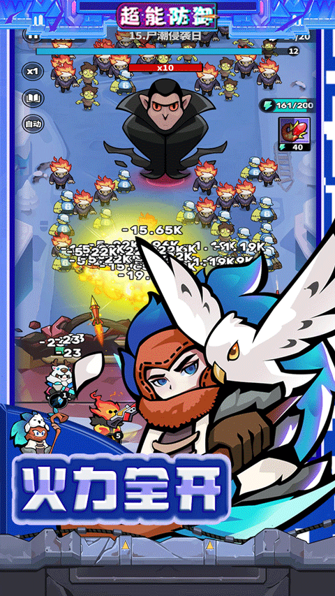 超能防御游戏官方版