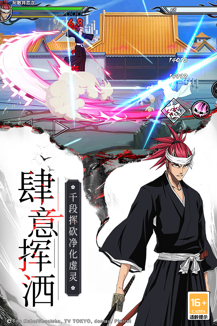 境界死神激斗犀游渠道服