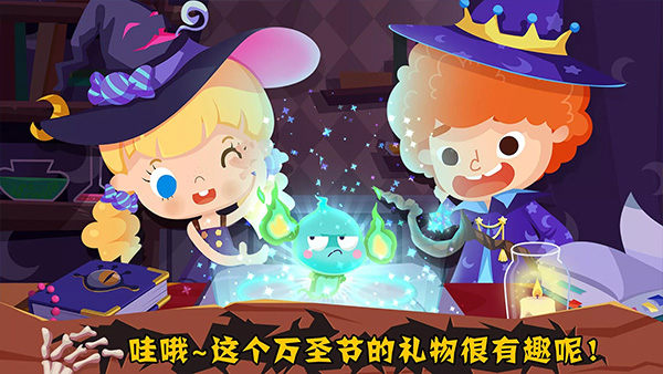 糖糖万圣节最新版