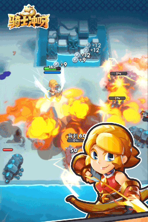 骑士冲呀犀游版