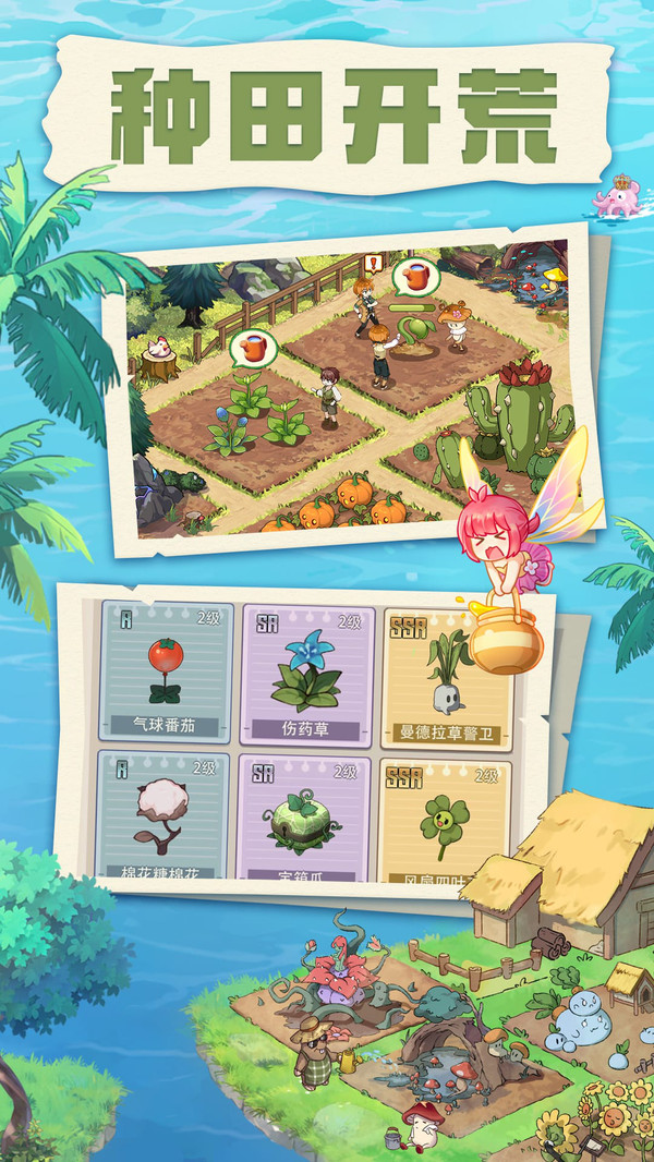 异世界慢生活破解版