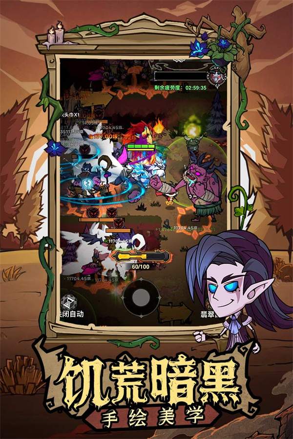 无尽探险队vivo渠道服