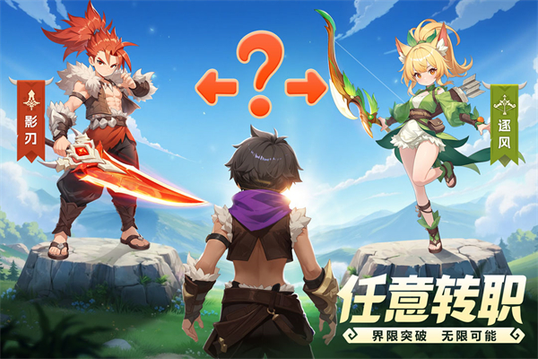 猎风传说破解版