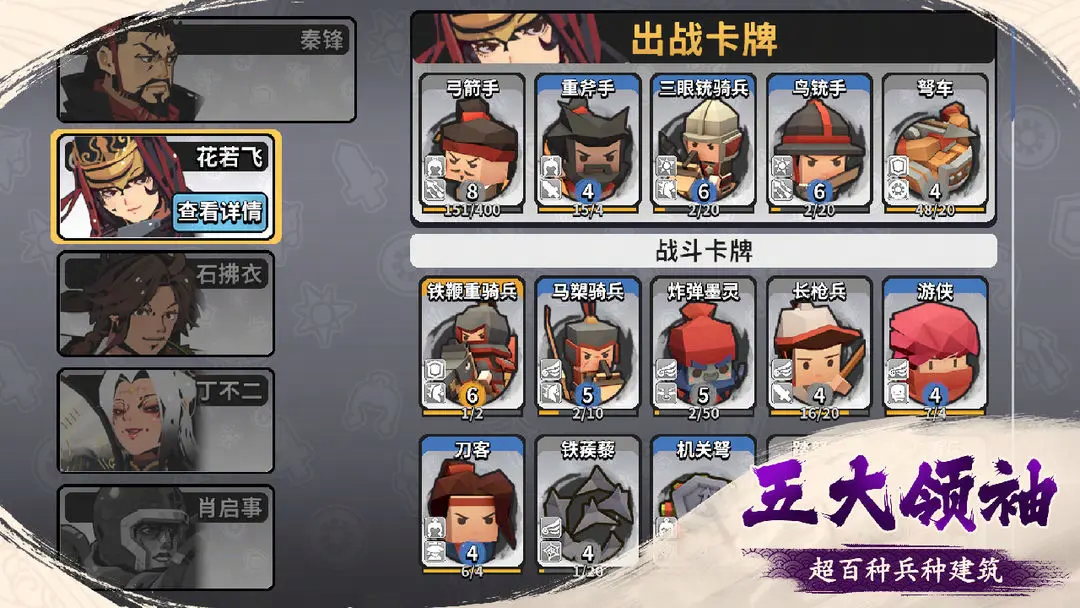 墨守孤城破解版