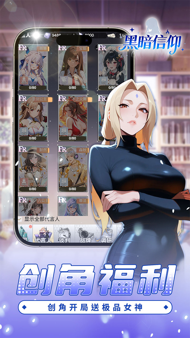 黑暗信仰0.05折福利版