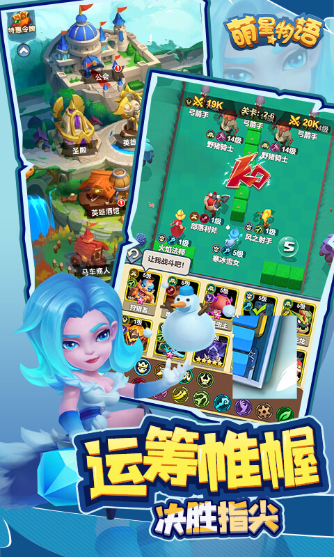 萌星物语(0.1折疯狂送万抽)