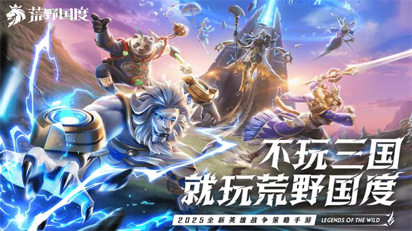 荒野国度国际服