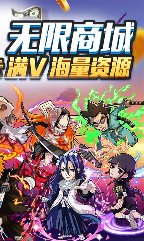 不朽之守护无限送充值