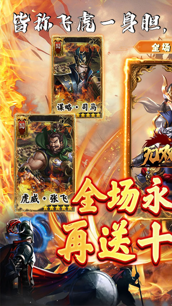 无双魏蜀吴破解版