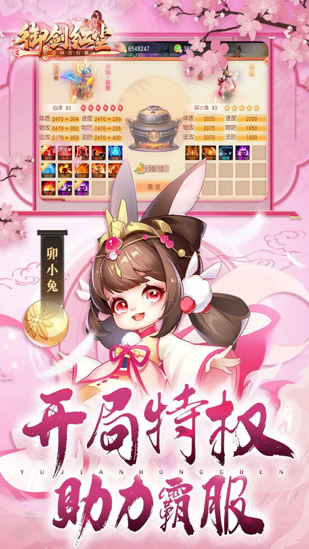 御剑红尘九游版