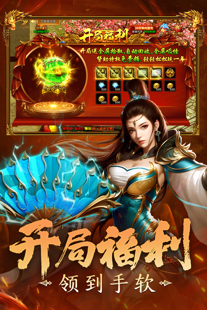 剑影乱武传奇手游