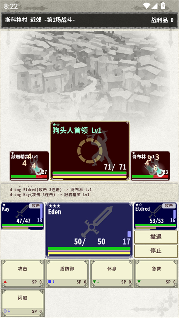 骑士与龙3汉化版