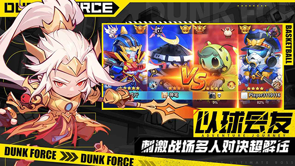 灌篮军团破解版