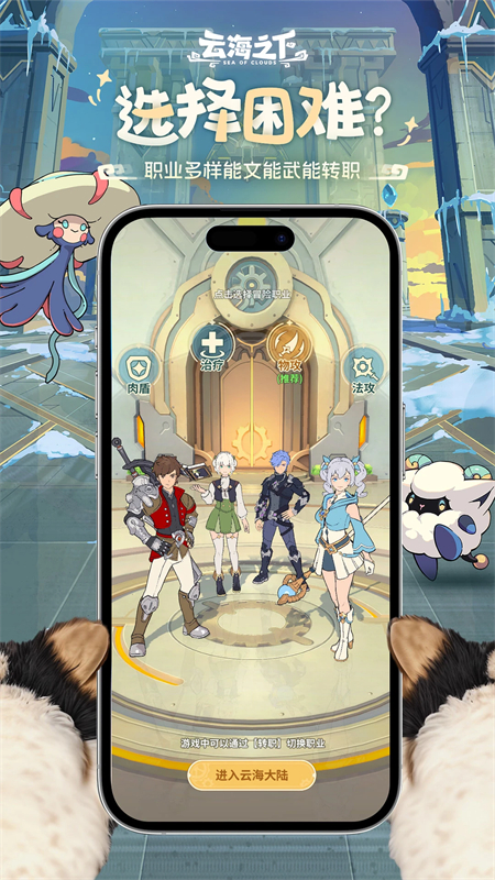 云海之下正式版