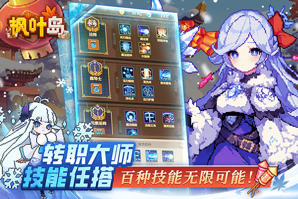 枫叶岛手游华为版