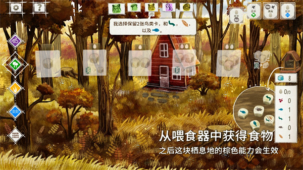 展翅翱翔手游官方版