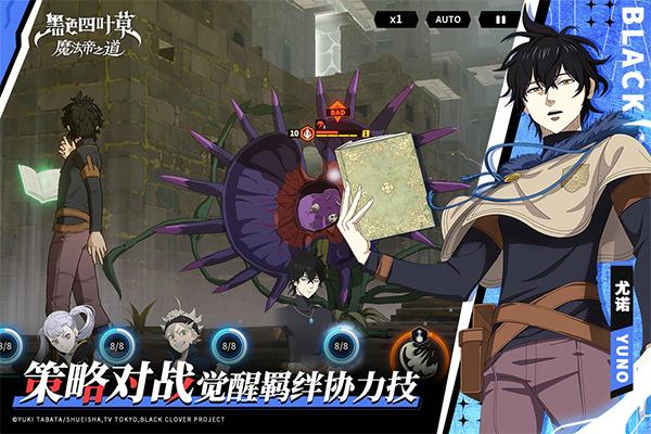 黑色四叶草魔法帝之道OPPO版下载