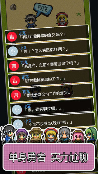 勇者27岁单身无限时间版