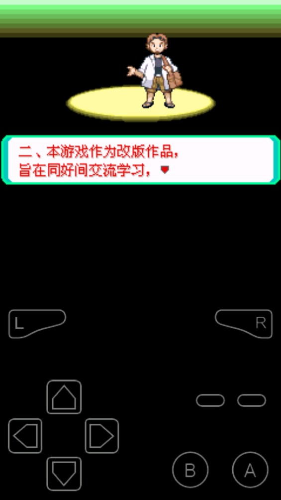 口袋妖怪失落之古迹金手指版