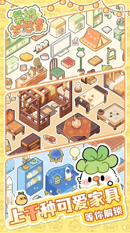 菜鸡梦想家破解版无限金币