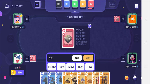 决战苏富比手机版