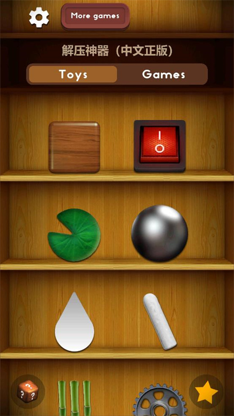 Antistress - relaxation toys手游