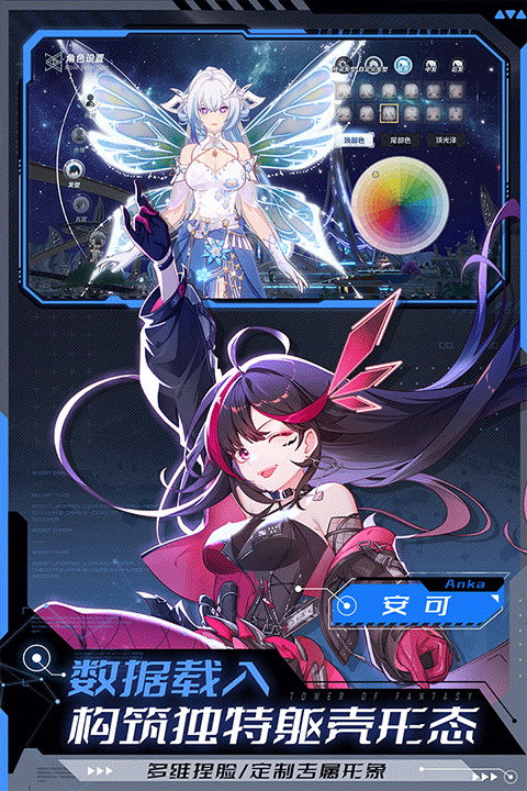 幻塔联想服官方版下载