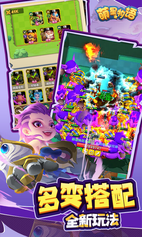 萌星物语(0.1折疯狂送万抽)