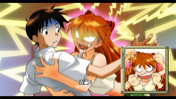 新世纪福音战士我的钢铁女友手机版