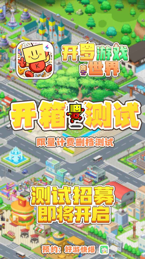 开罗游戏世界无限金币破解版