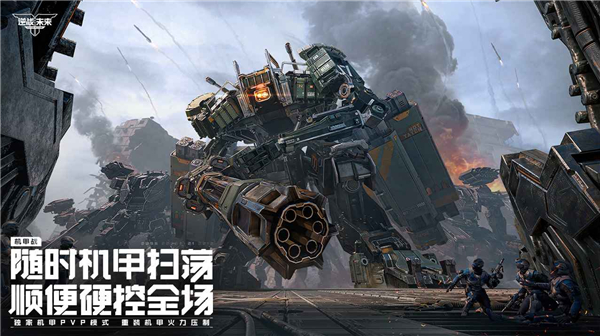 逆战手游正式版