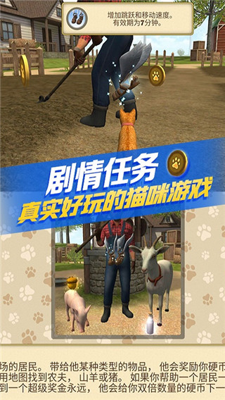 猫咪生存模拟器无限金币版