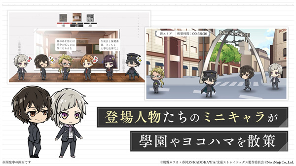 学园文豪野犬手游最新版本