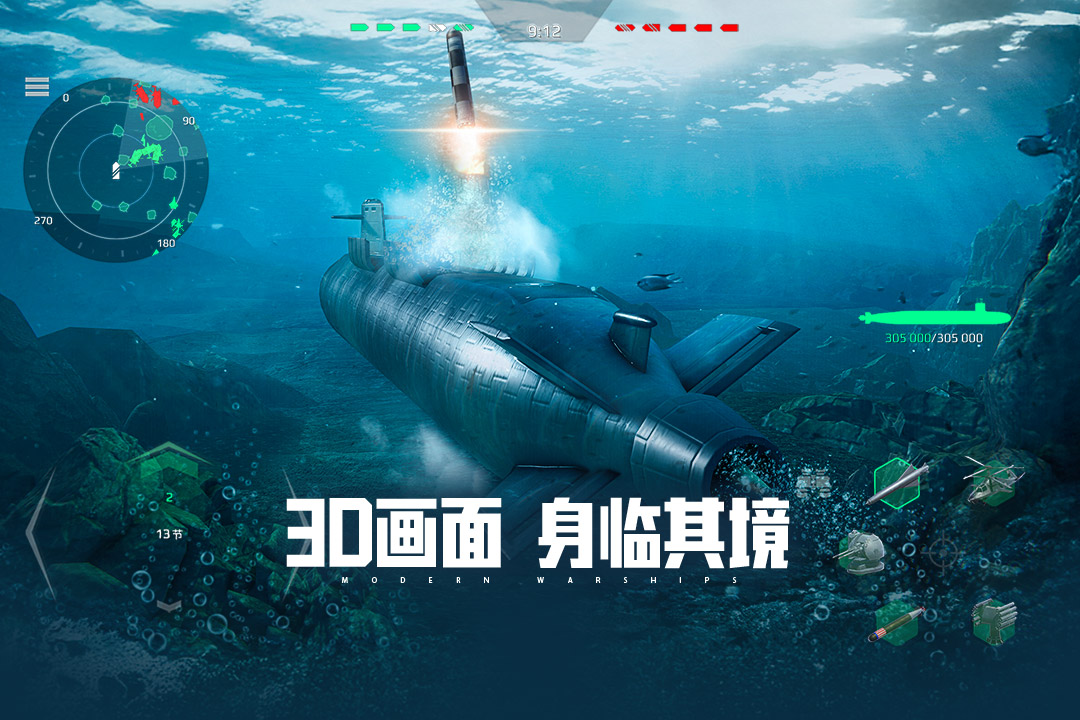 Modern Warships MOD版