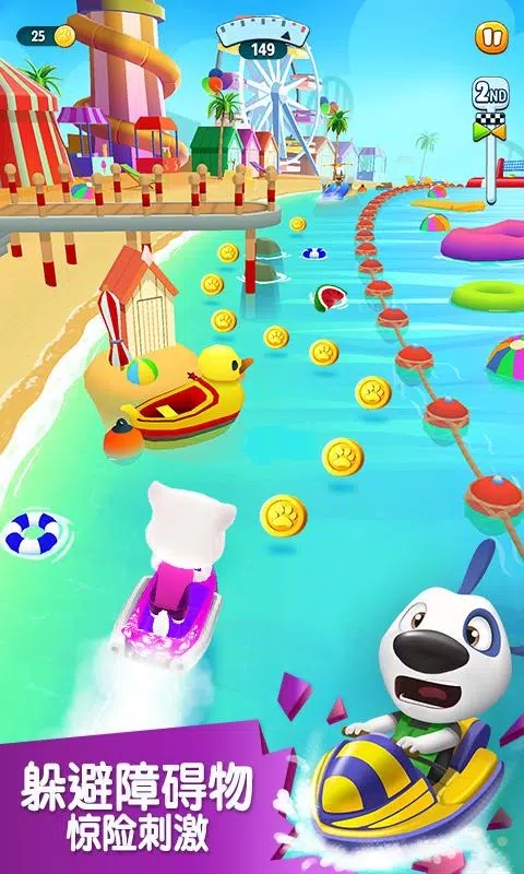 汤姆猫的摩托艇2国际服