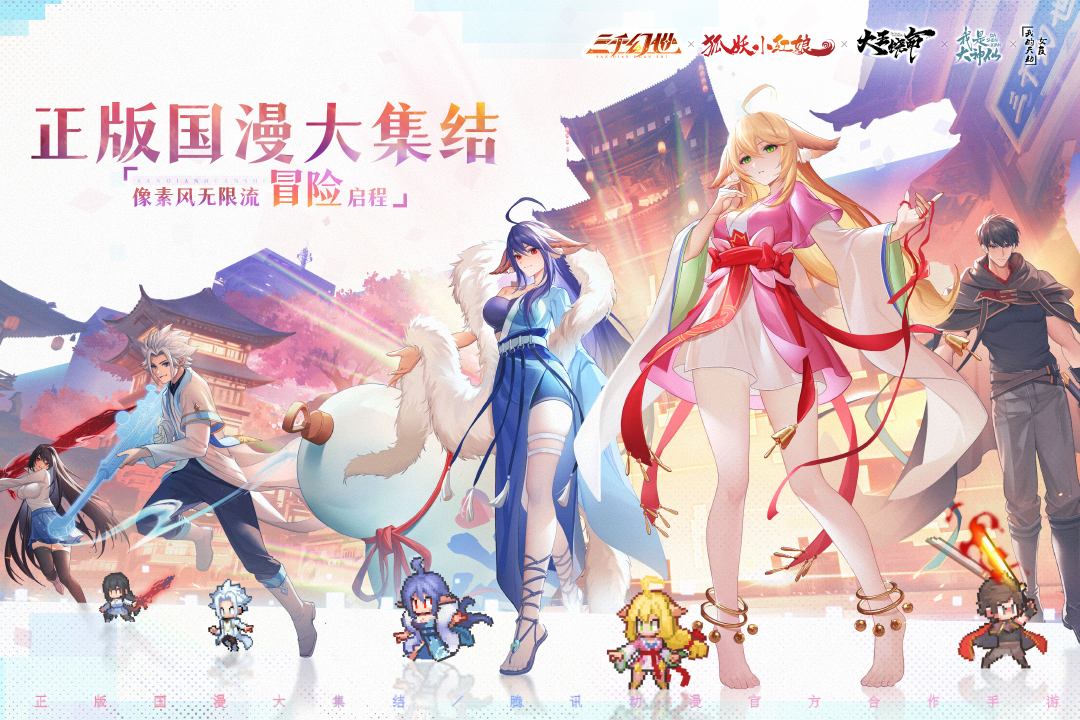 三千幻世小米渠道服