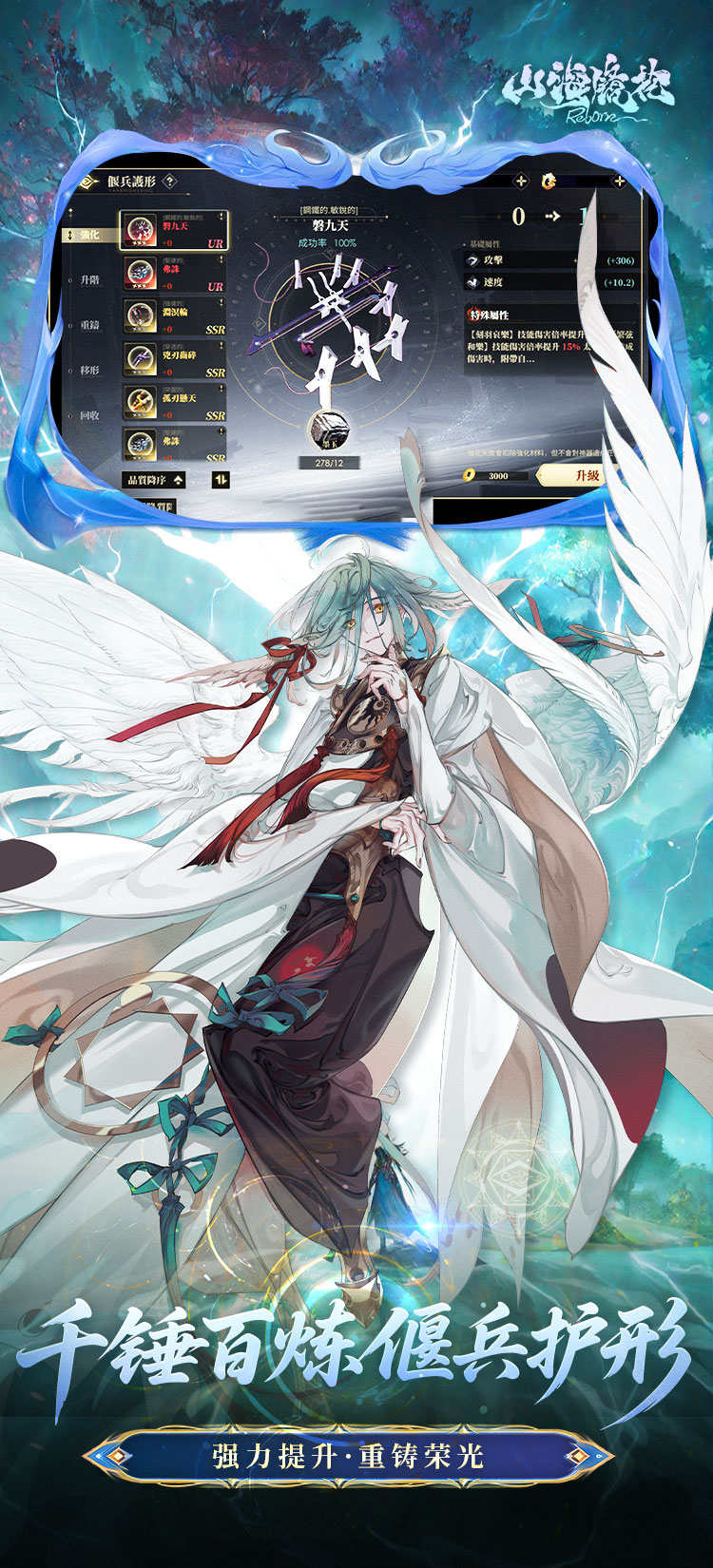 山海镜花1折平台