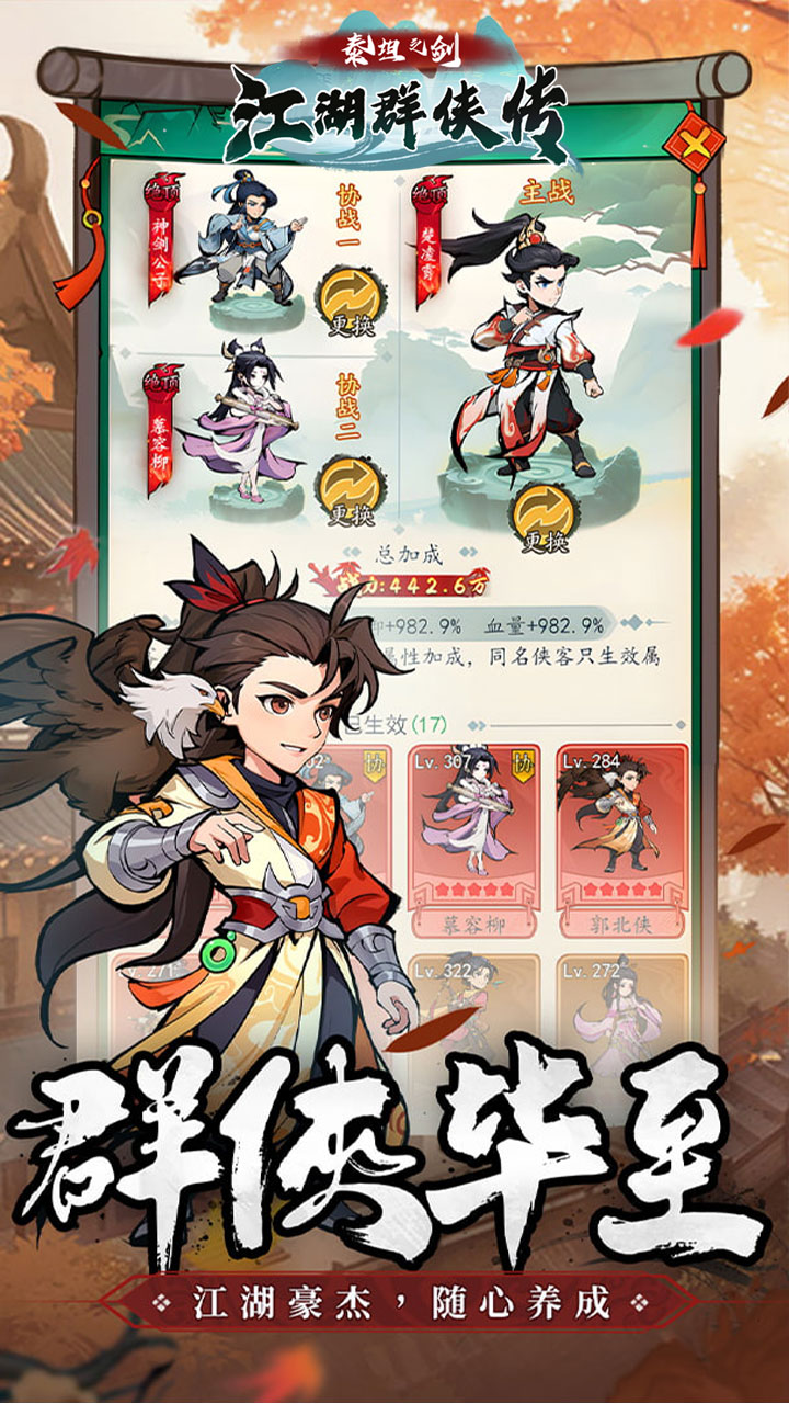 泰坦之剑0.05折江湖群侠传版